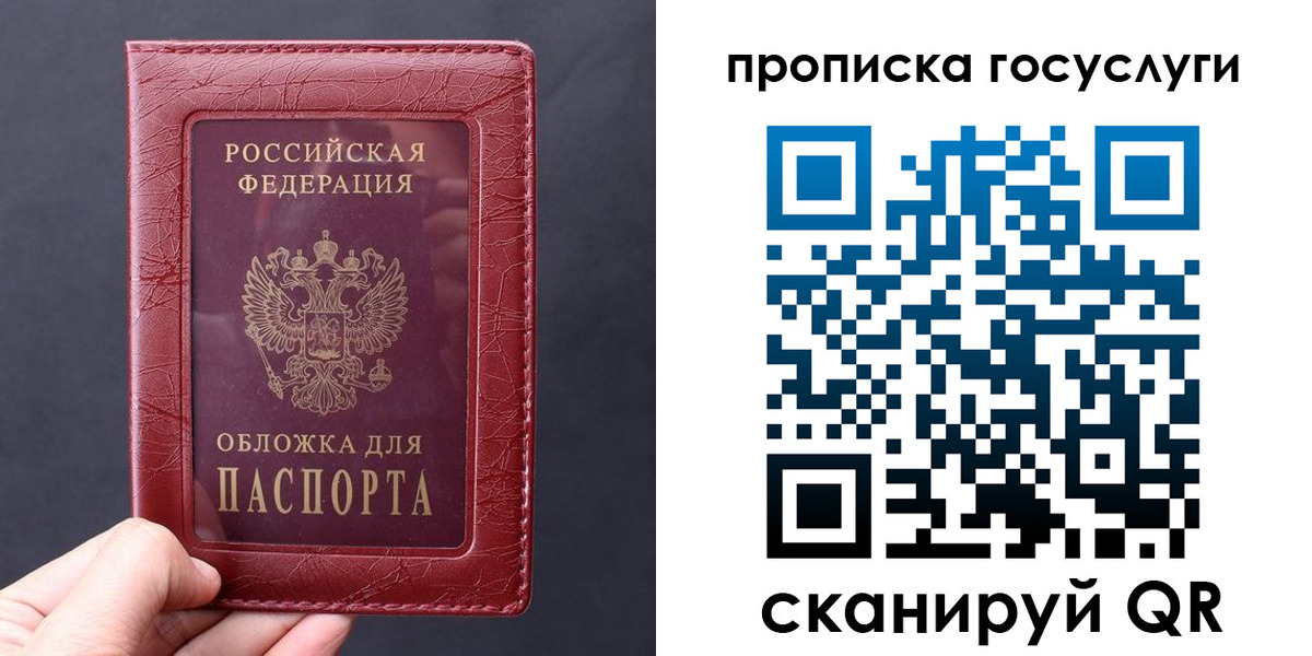 миграционный учет в Кумертау