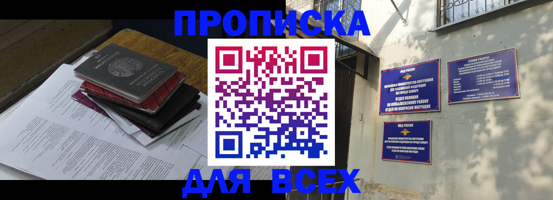 где прописаться в Кумертау