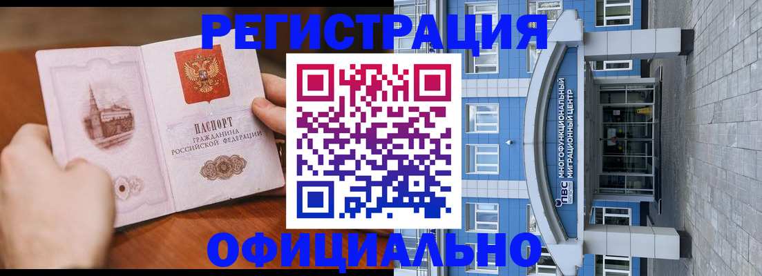прописка штамп в Кумертау